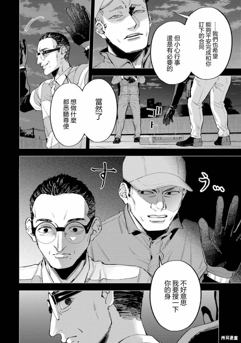 第7话