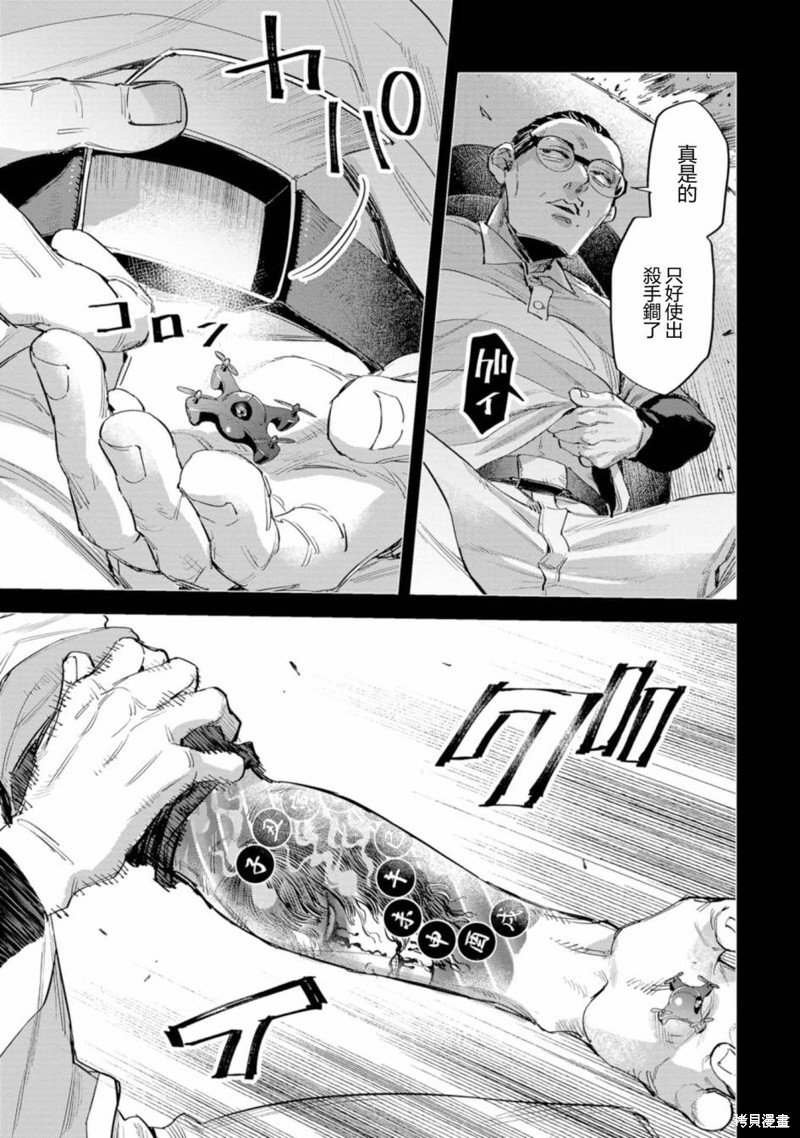 第7话