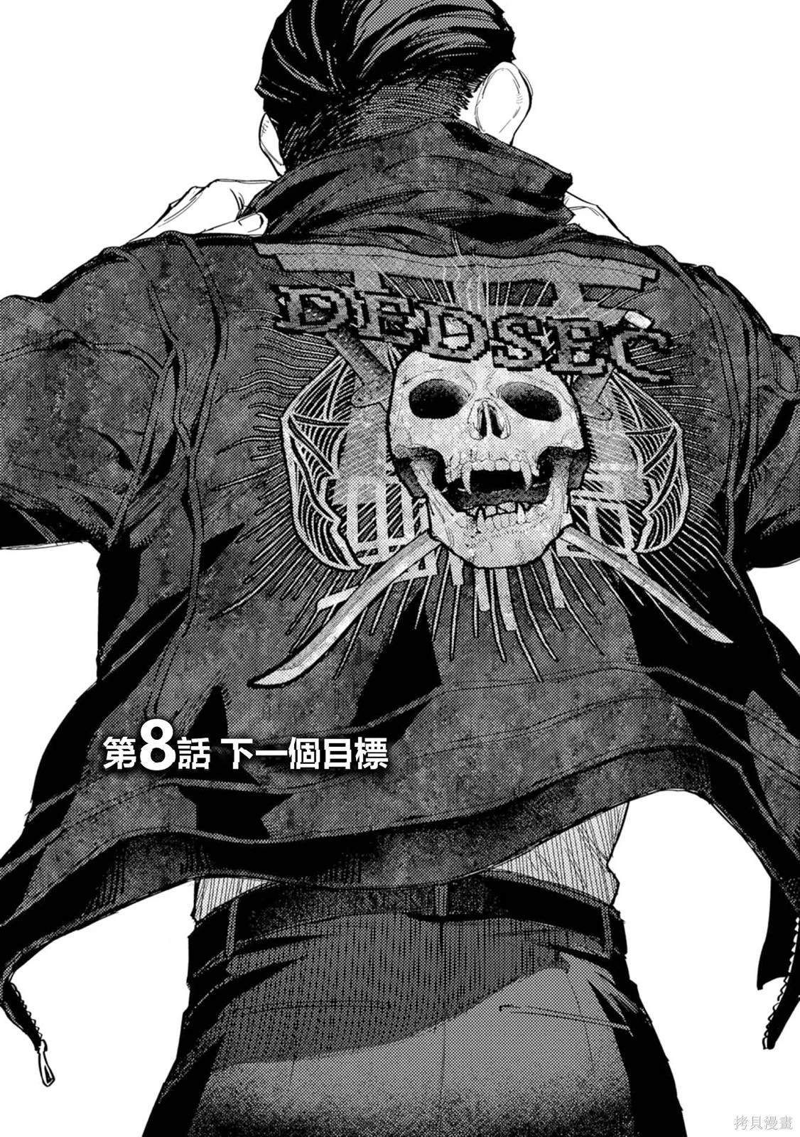 第8话