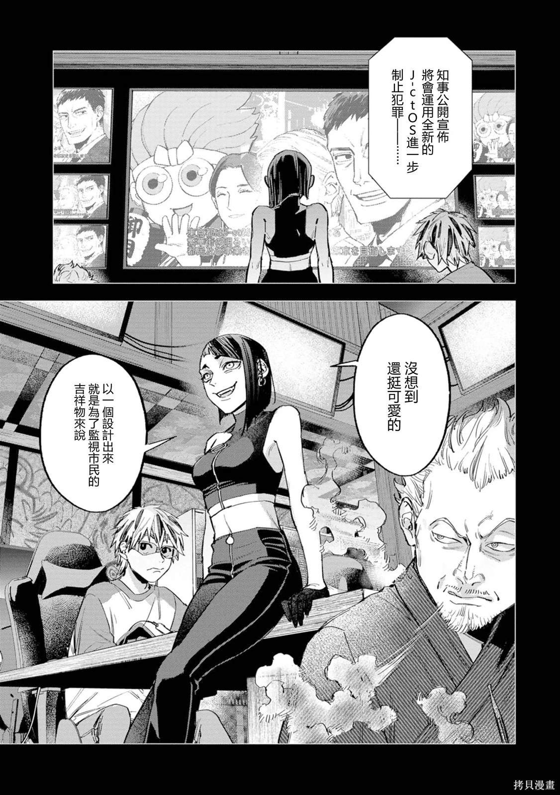 第8话