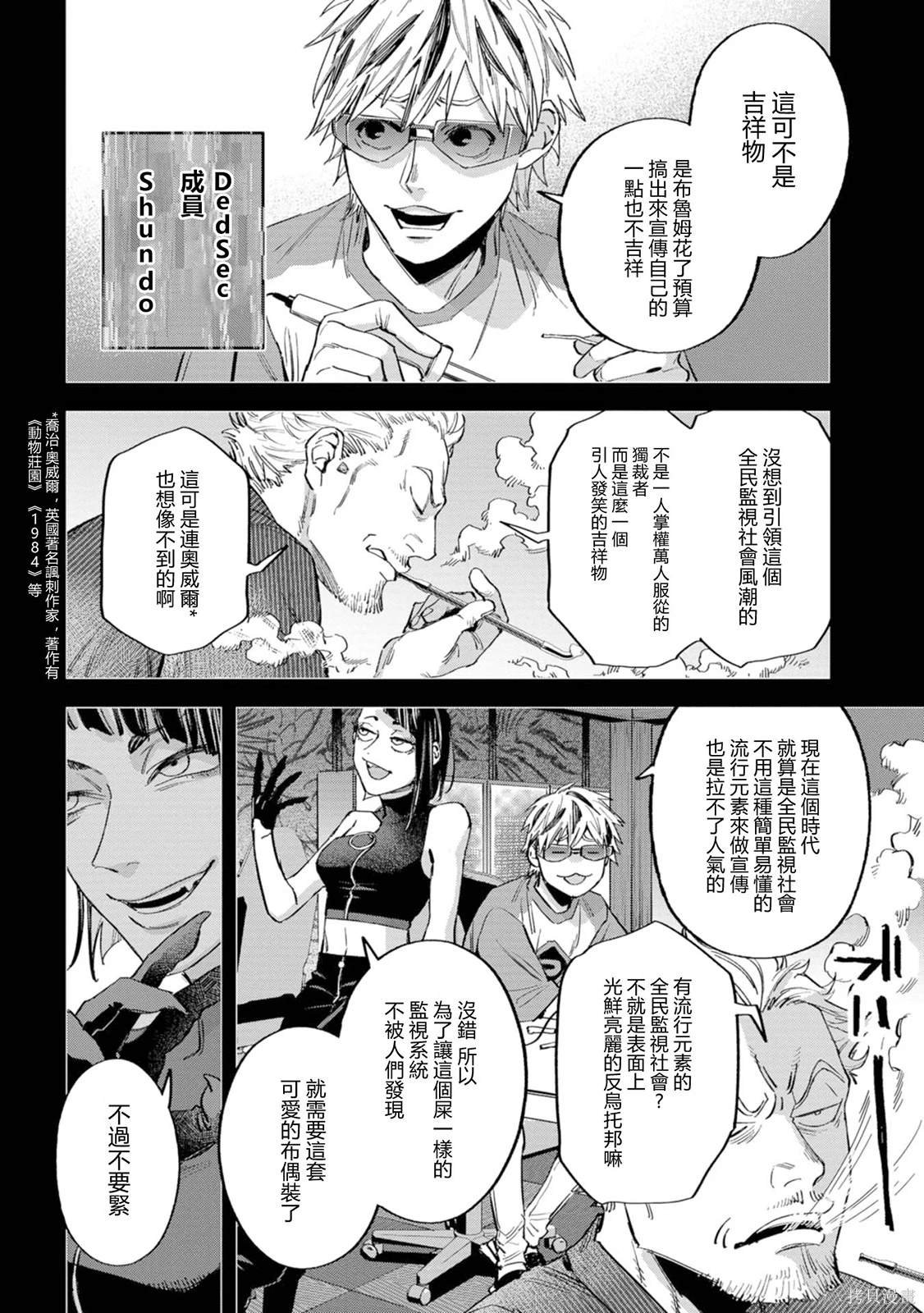 第8话