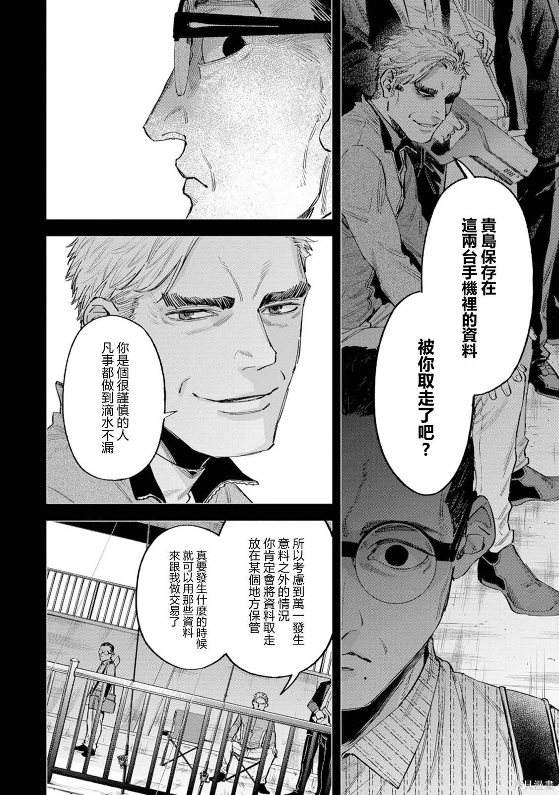 第8话