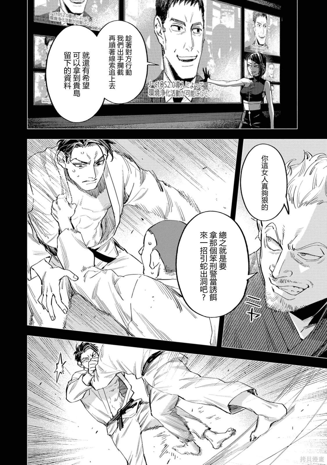 第8话