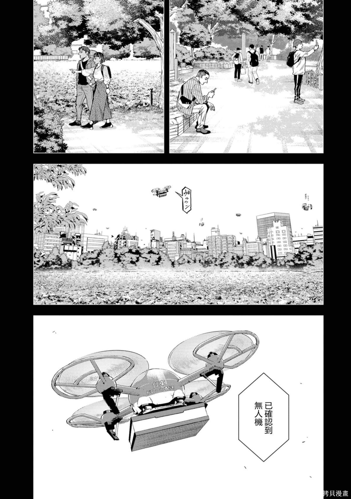 第9话