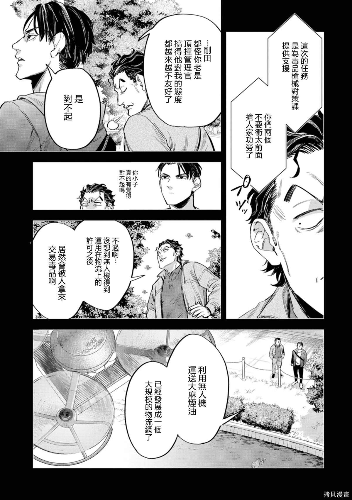 第9话