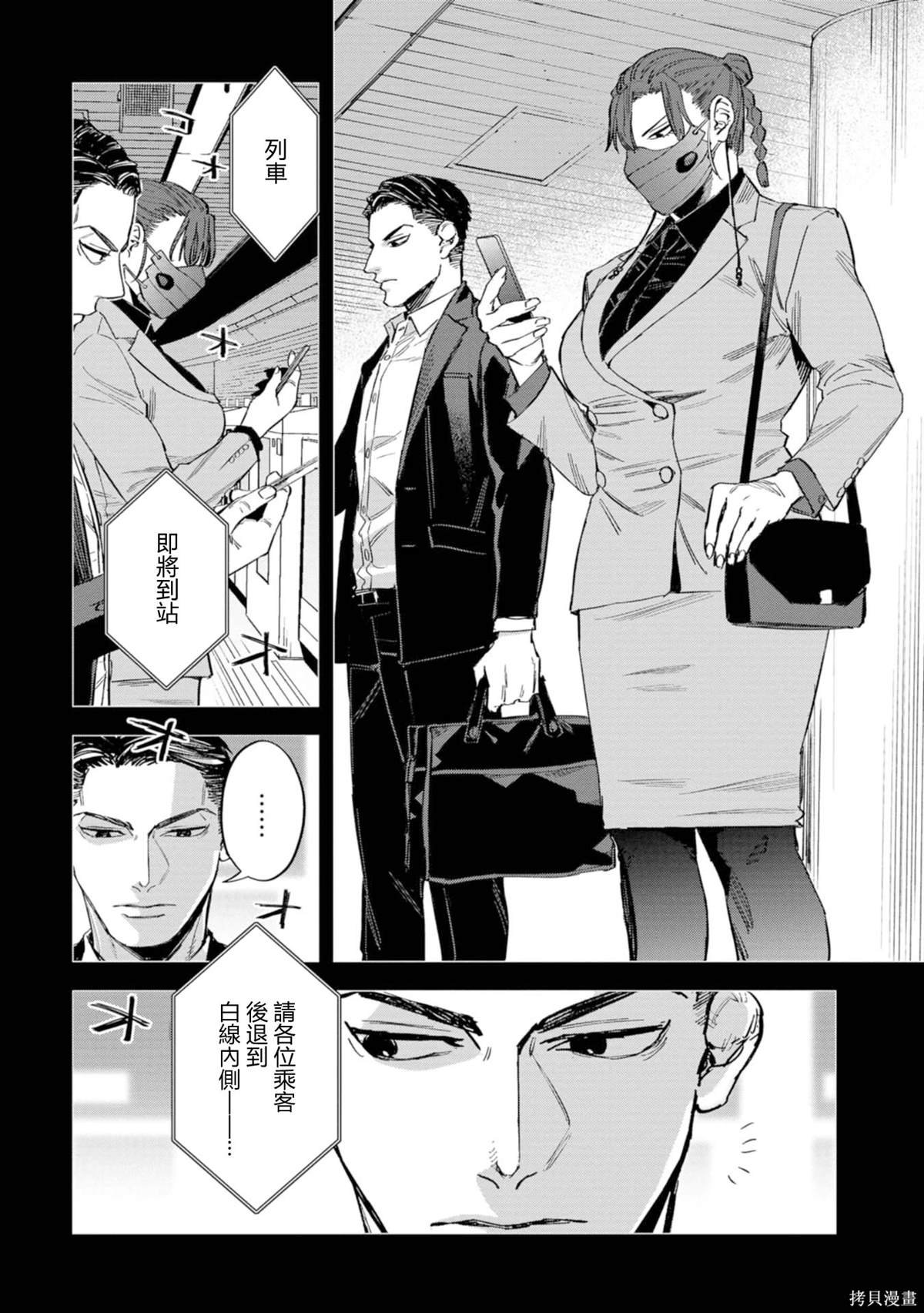 第9话
