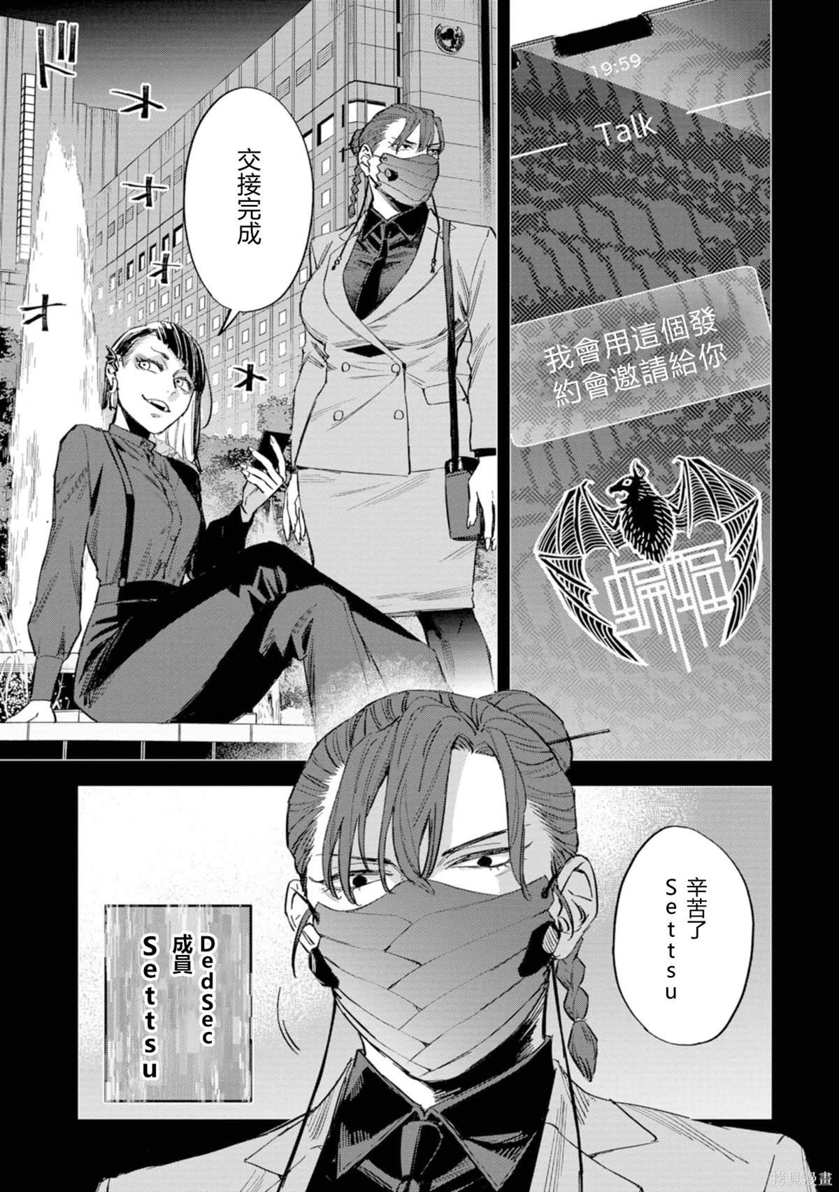 第9话