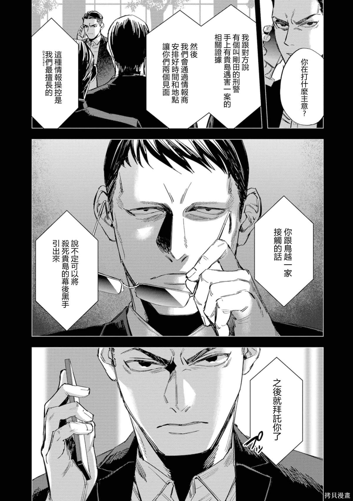 第9话