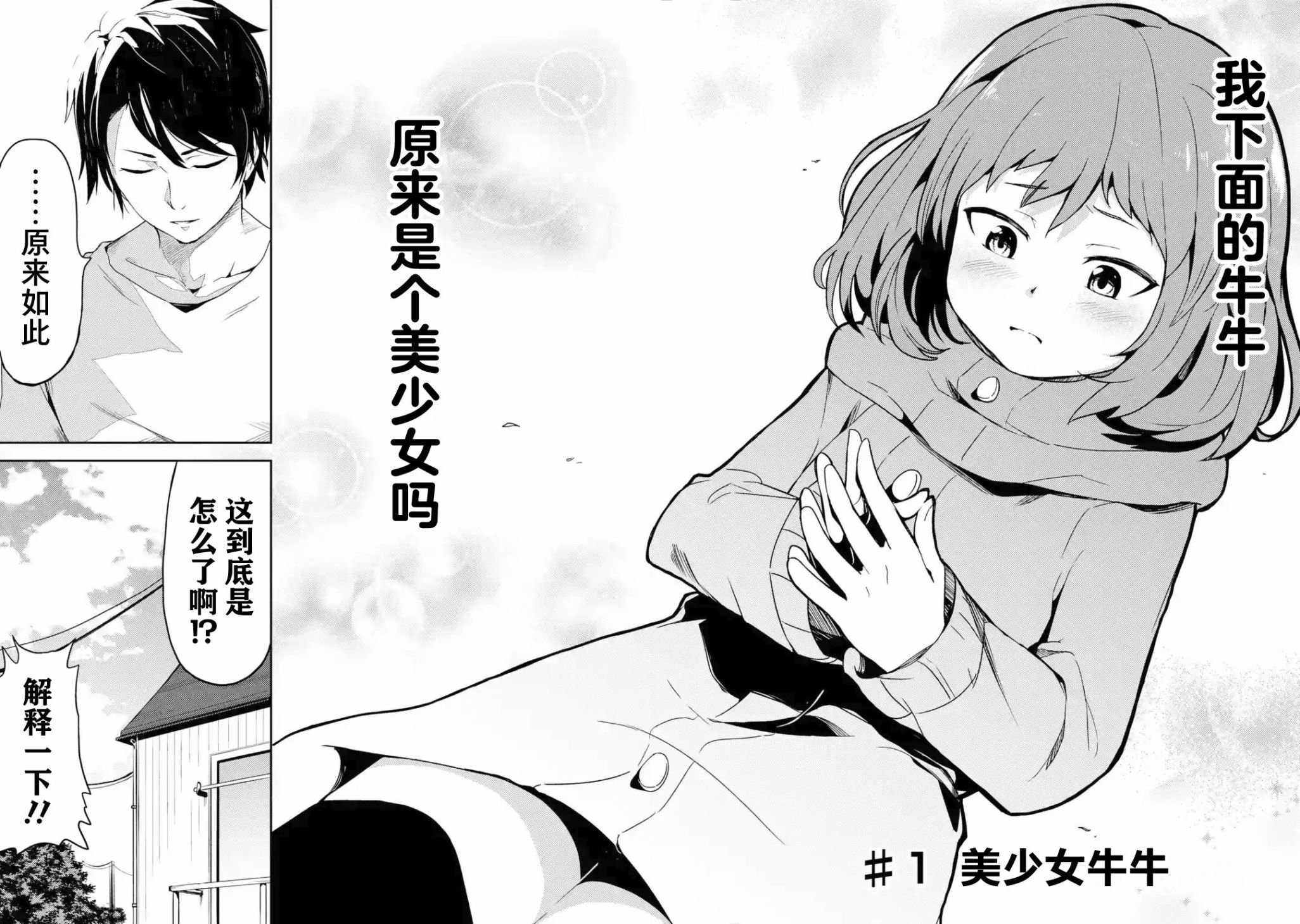 第1话