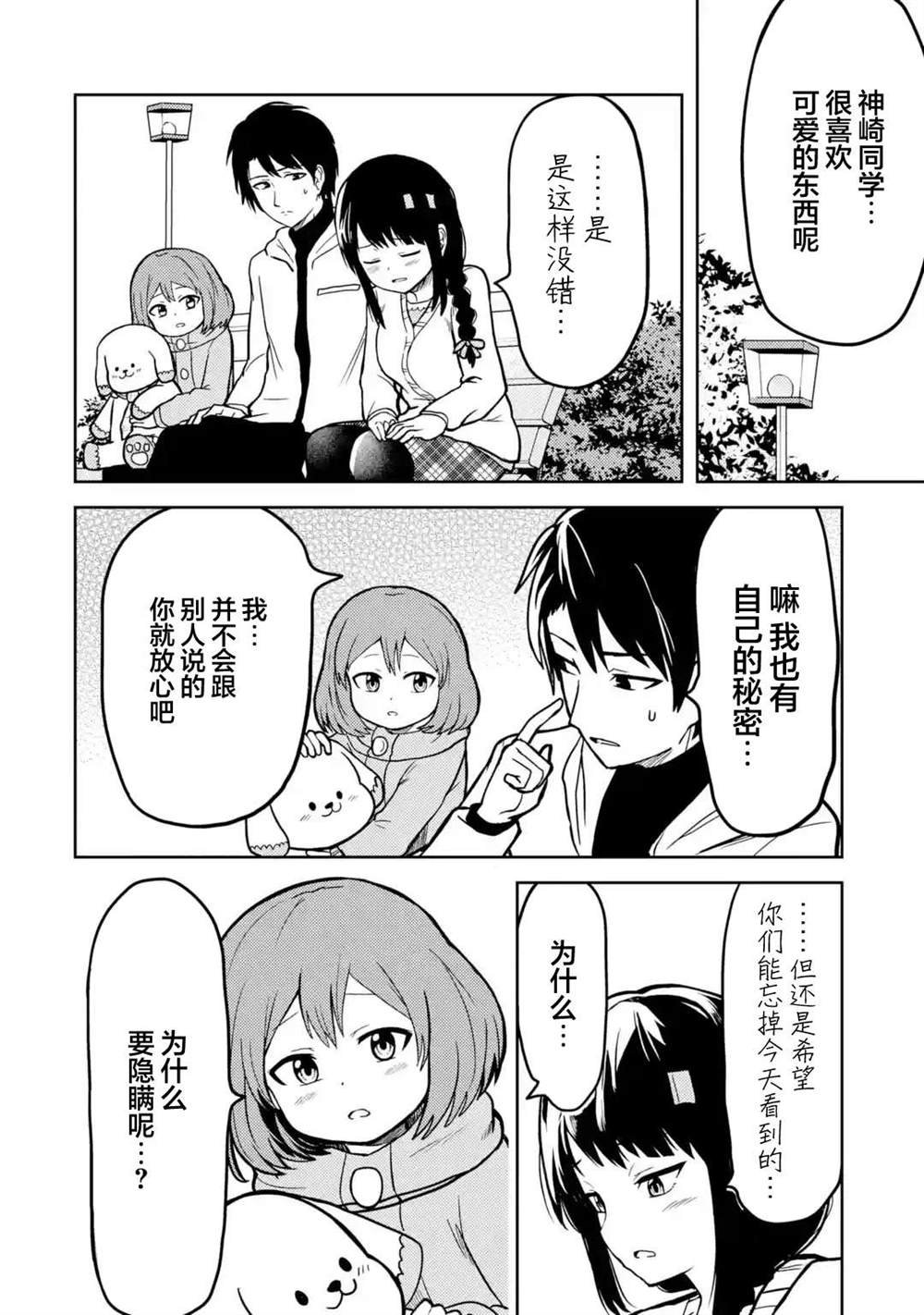 第10话