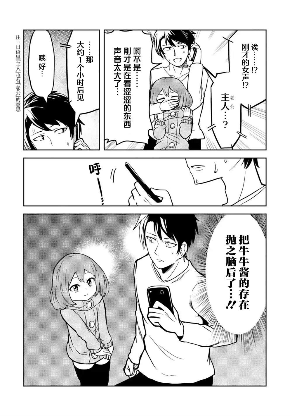第11话