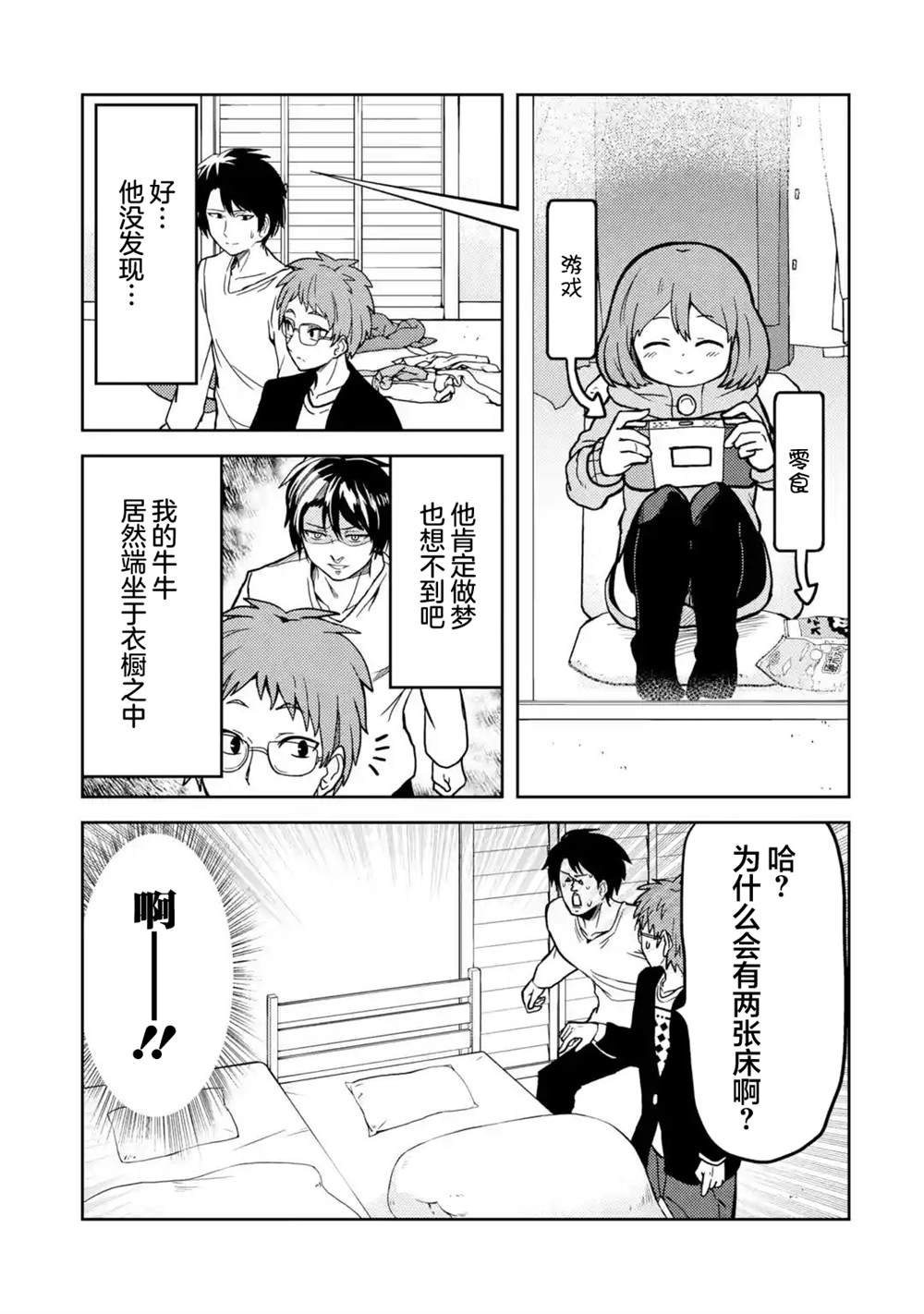 第11话