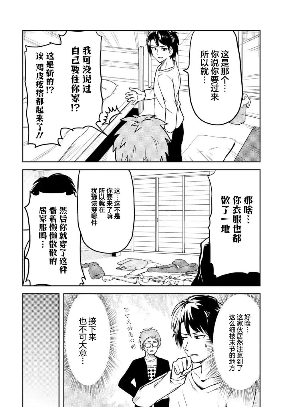 第11话