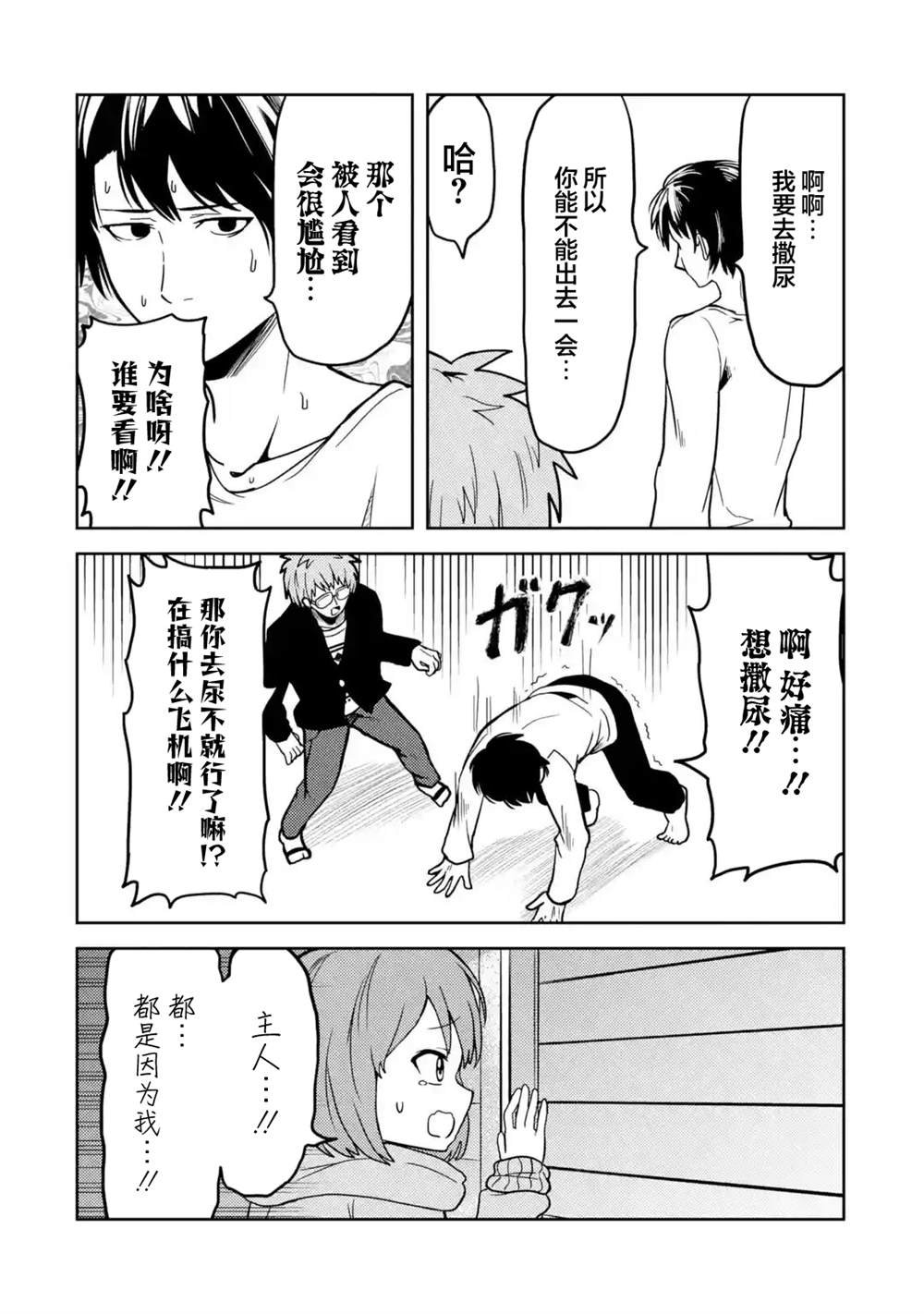 第11话