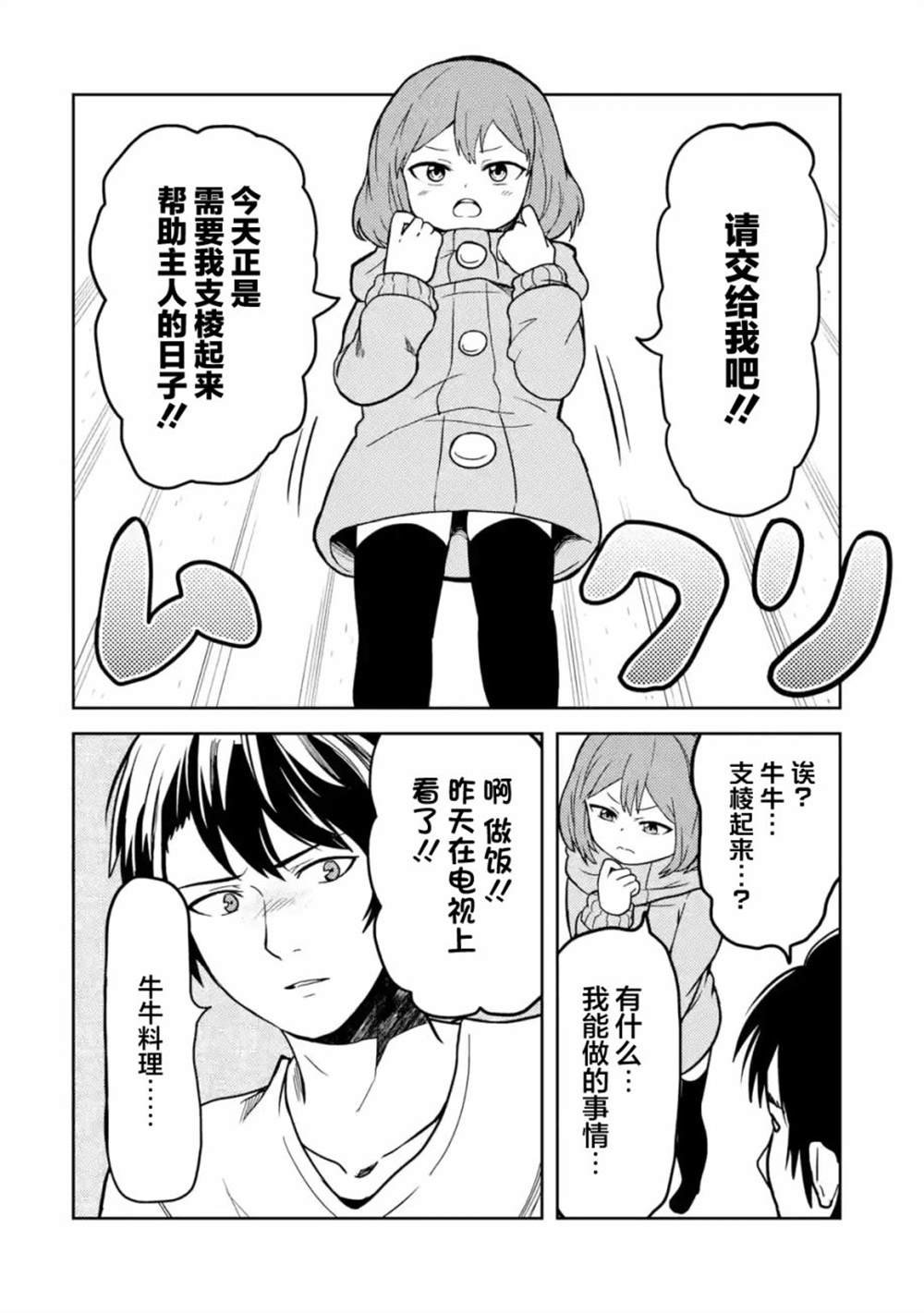 第12话