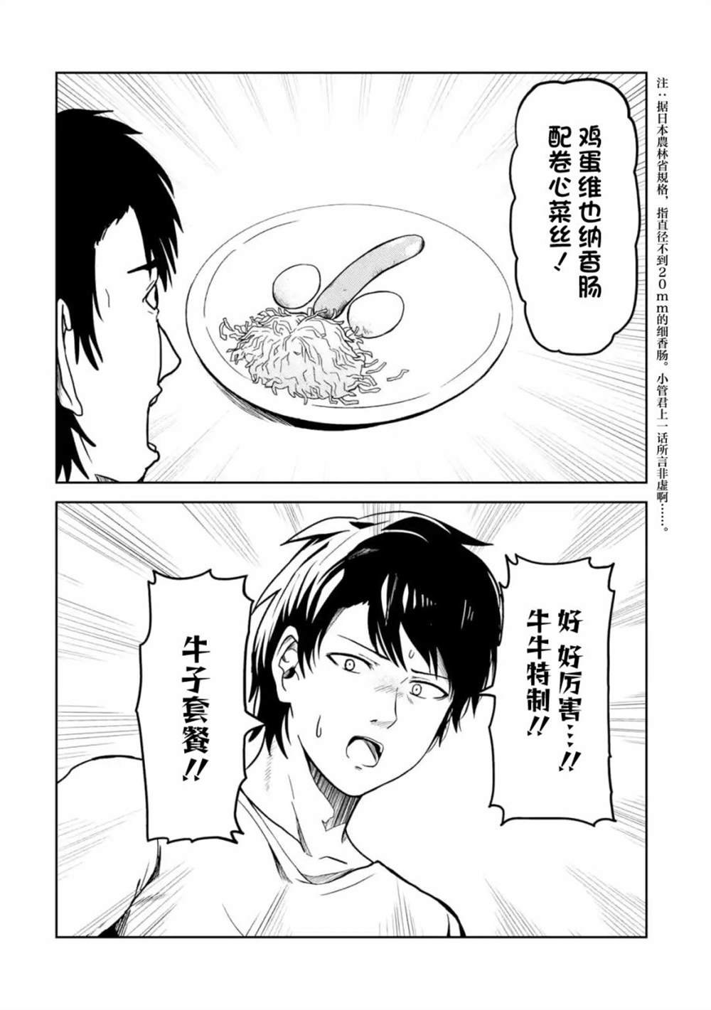第12话