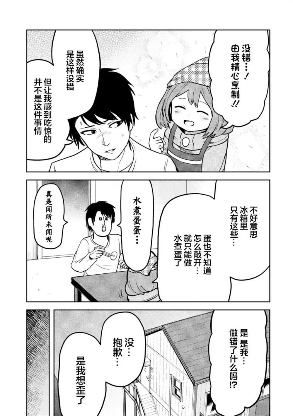 第12话
