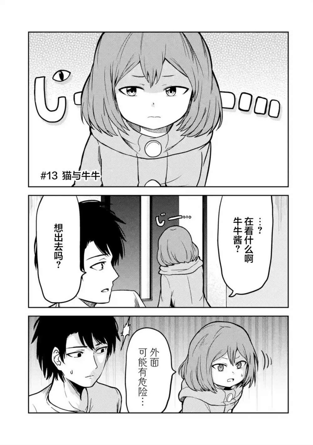 第13话