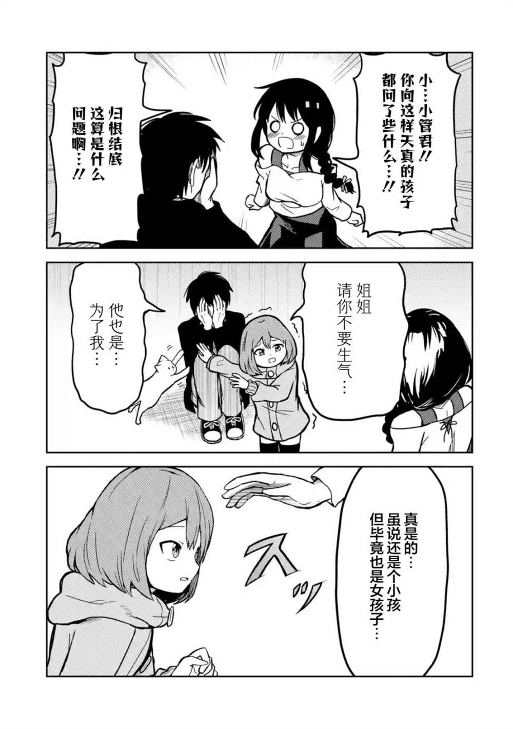 第13话