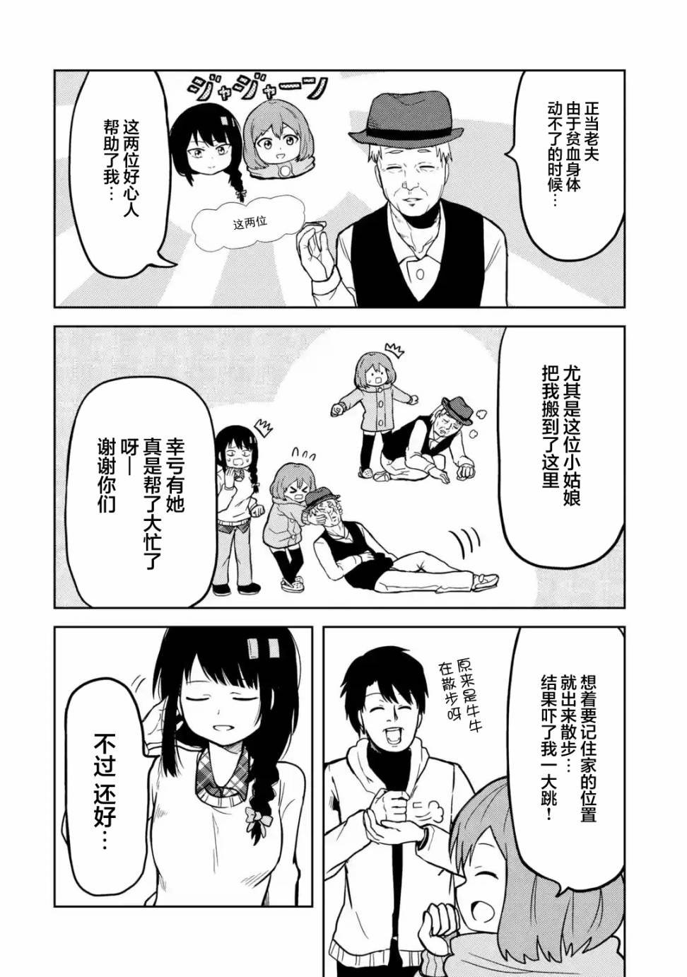 第14话