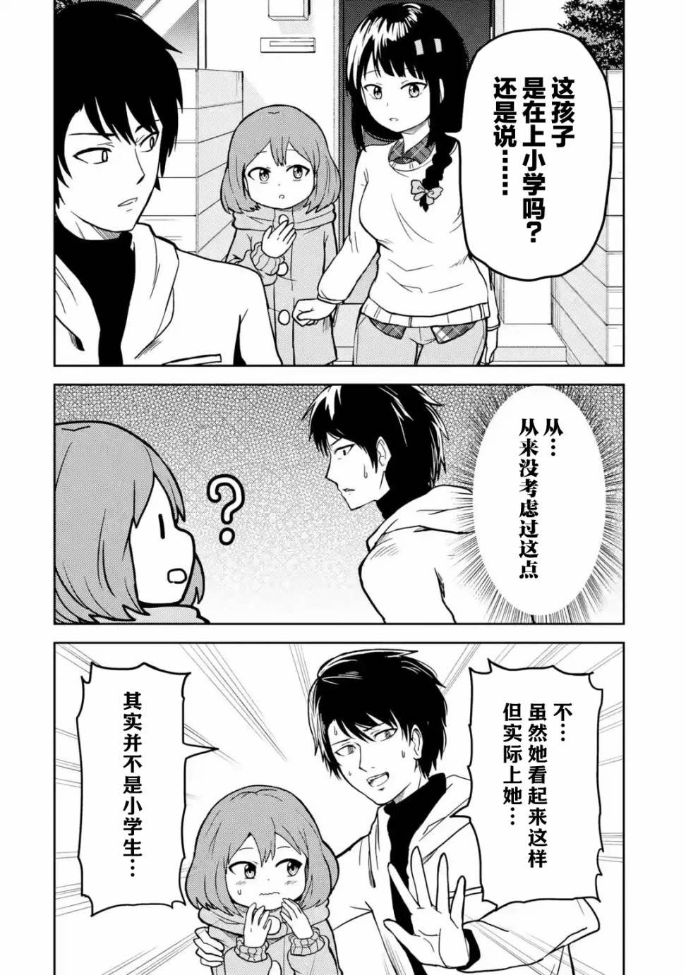 第14话