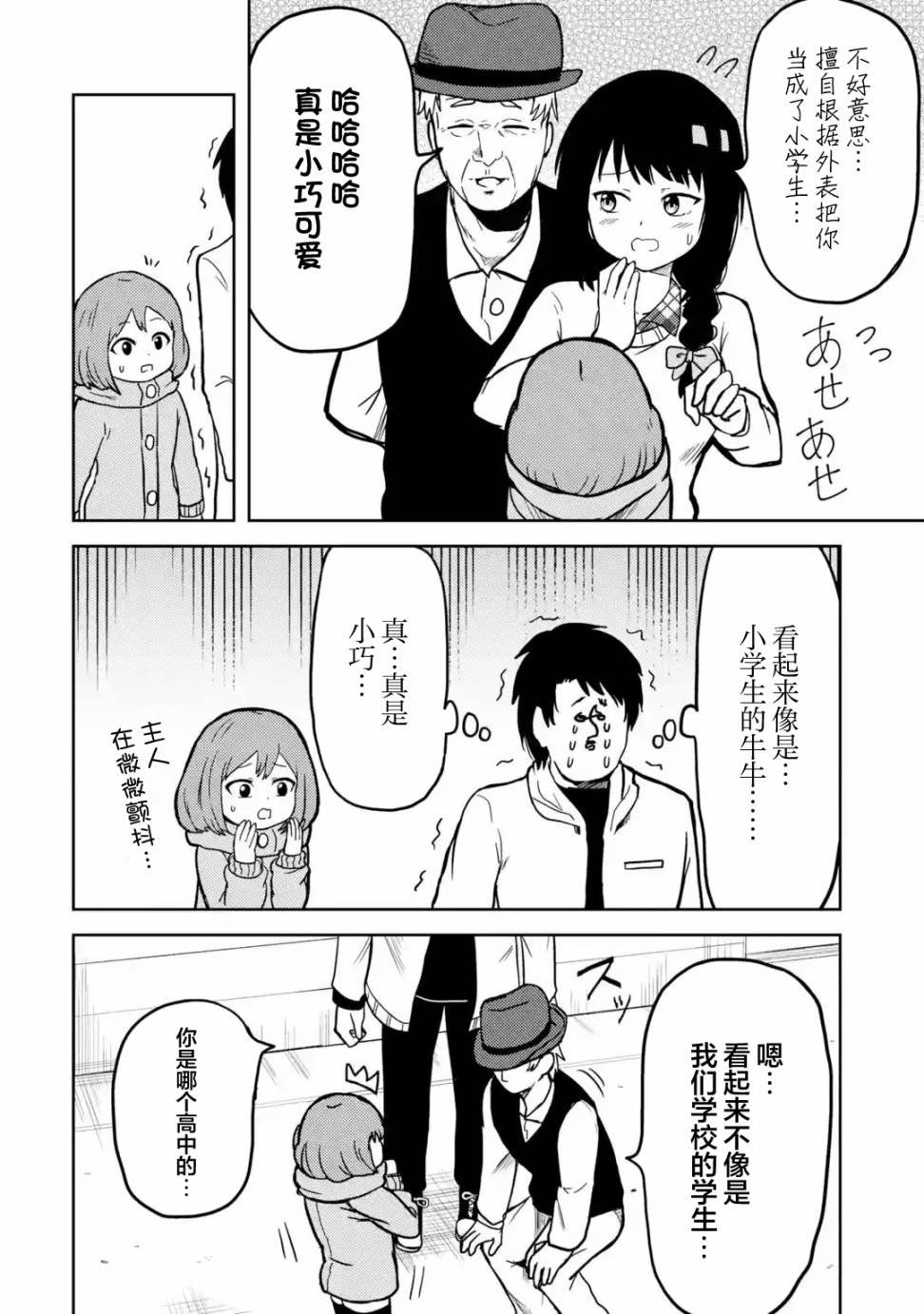 第14话