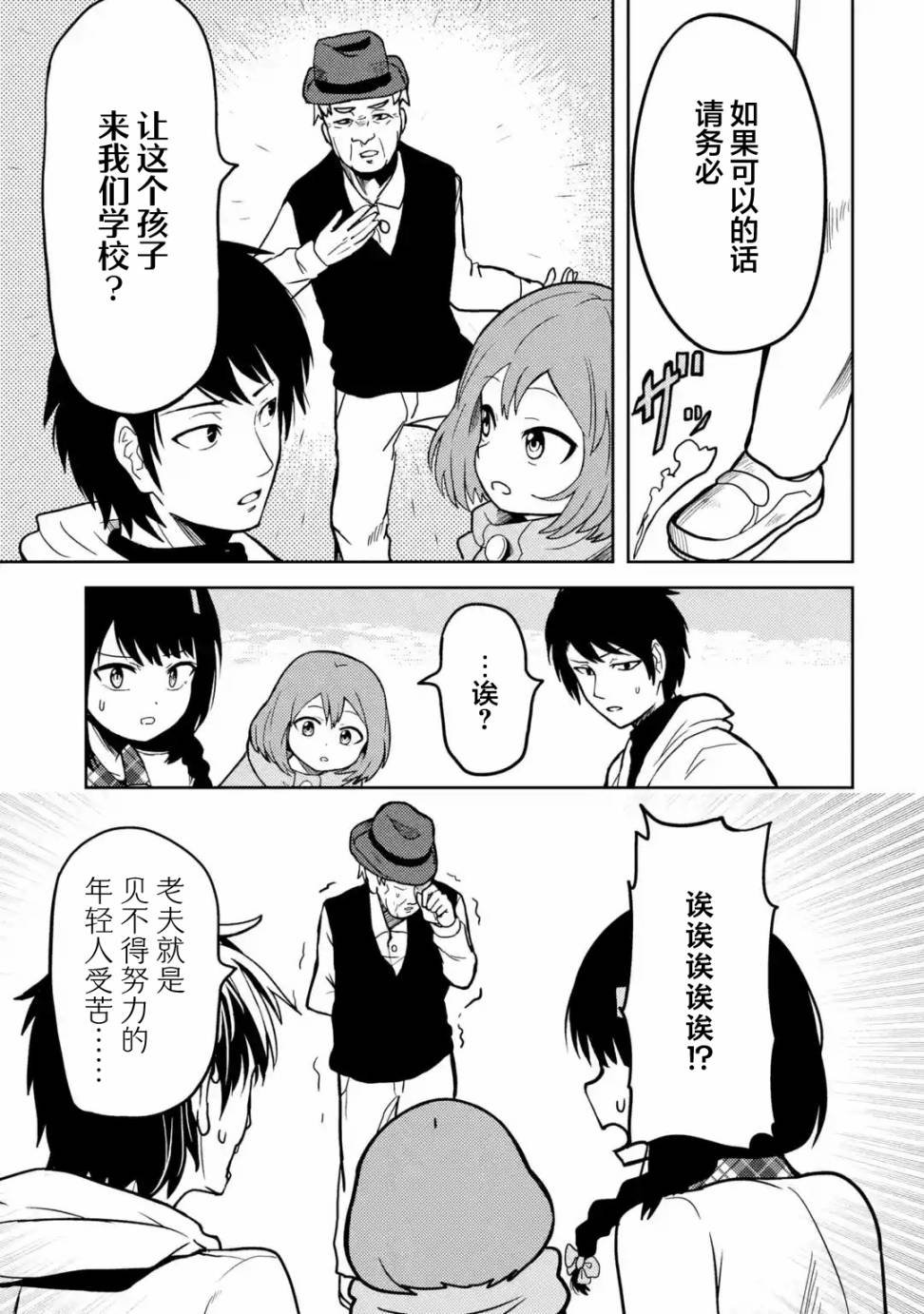 第14话
