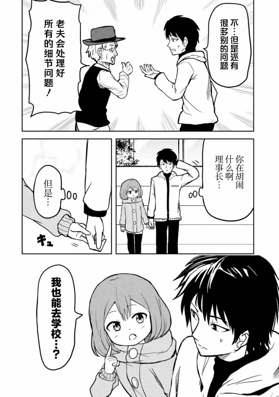 第14话