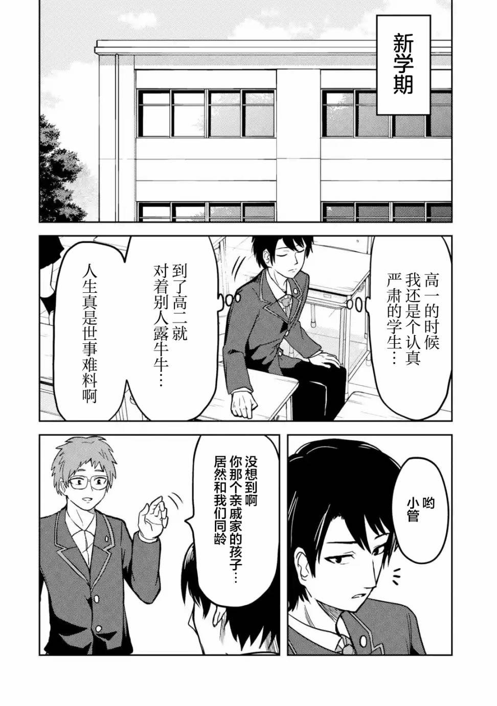 第14话