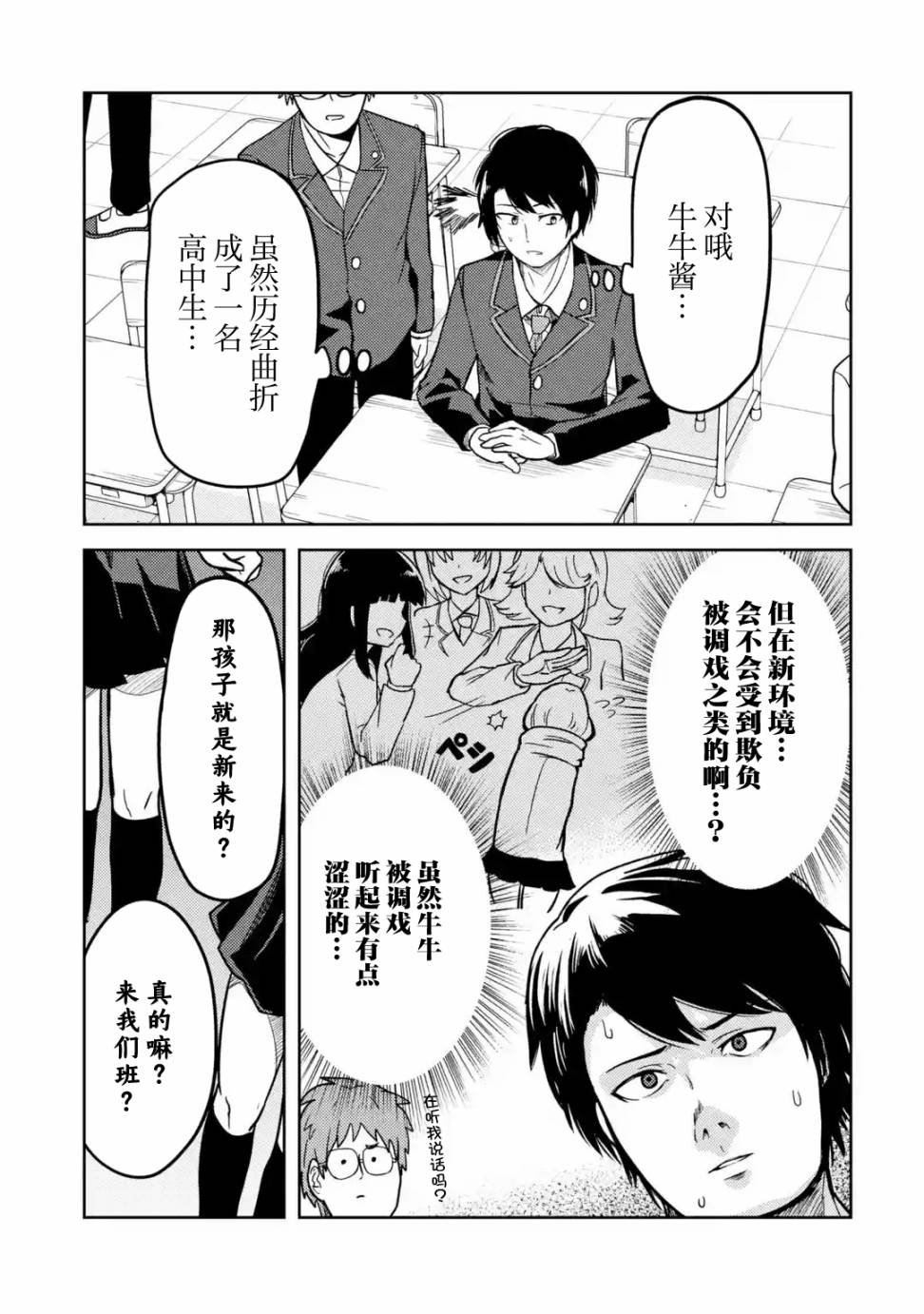 第14话