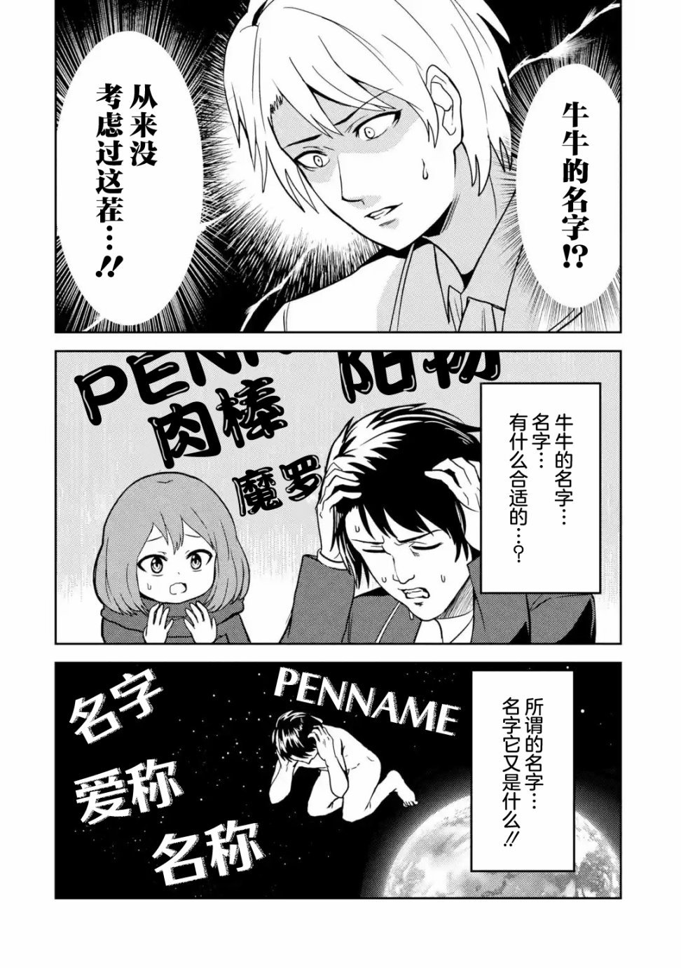 第15话