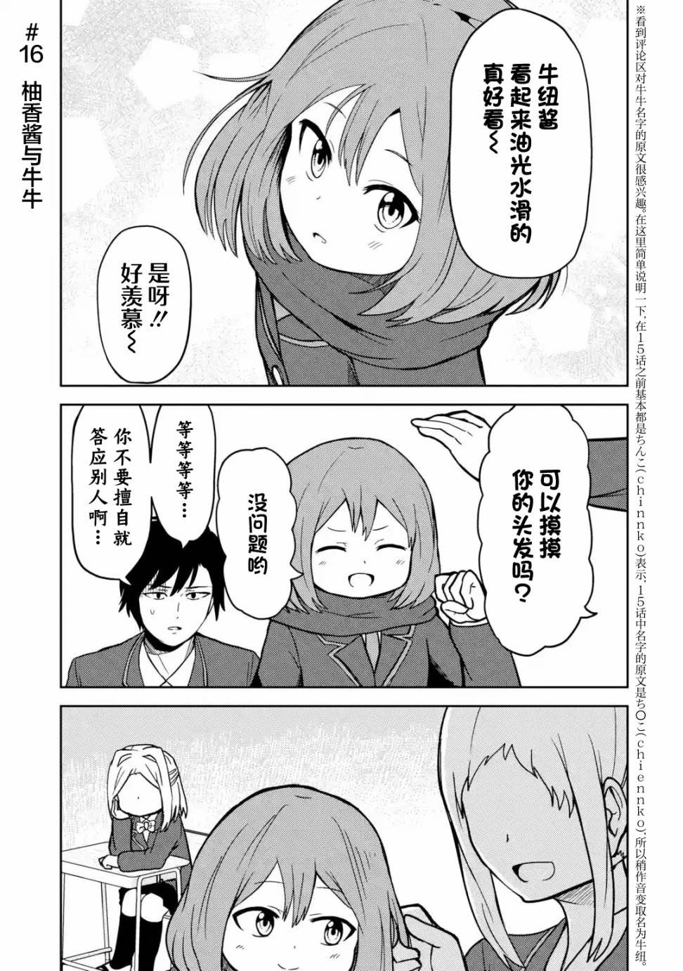 第16话