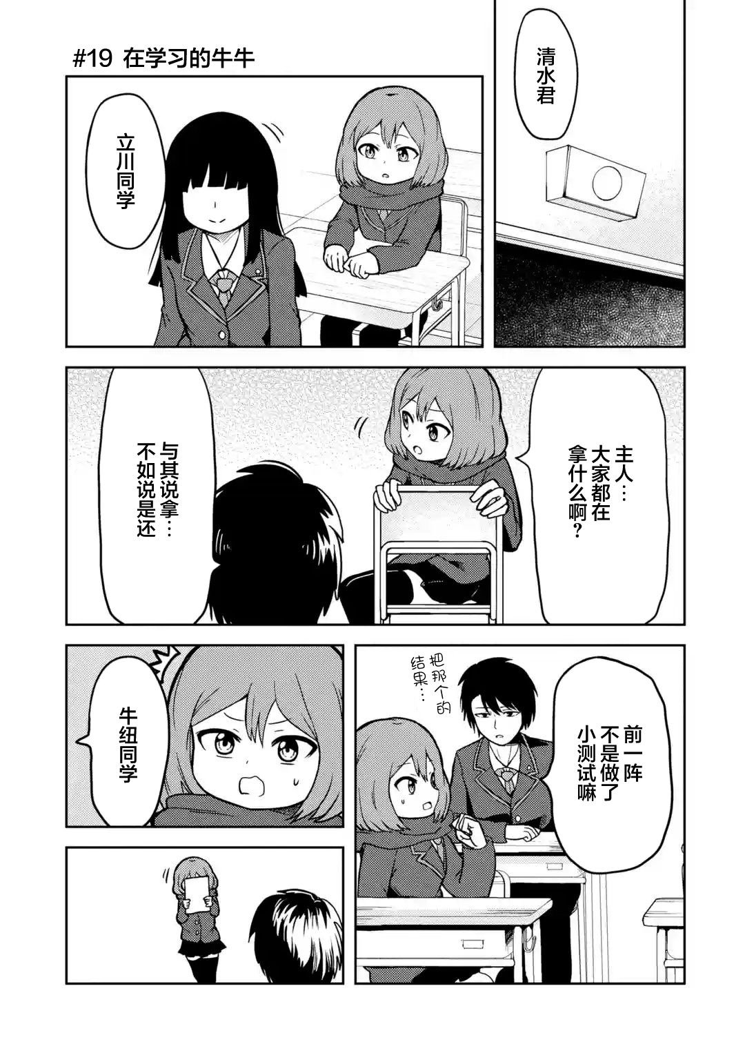第19话