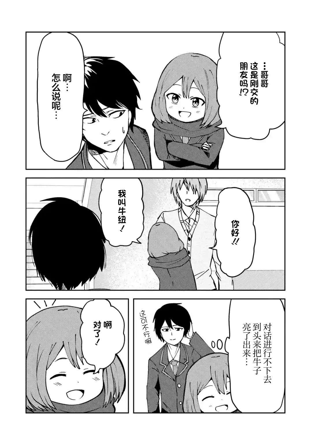 第20话