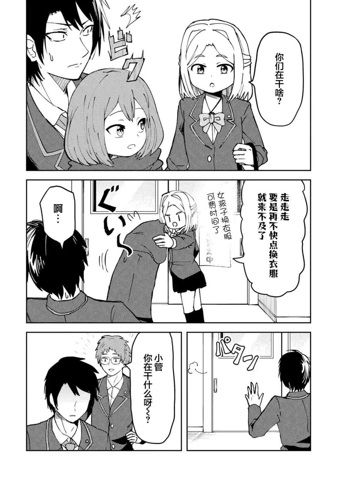第21话