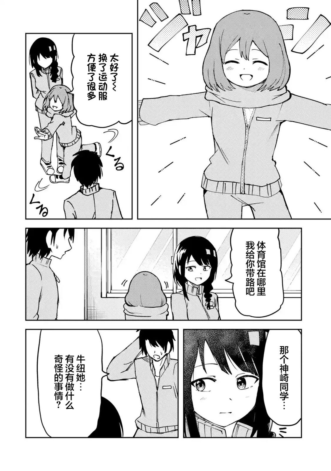 第21话