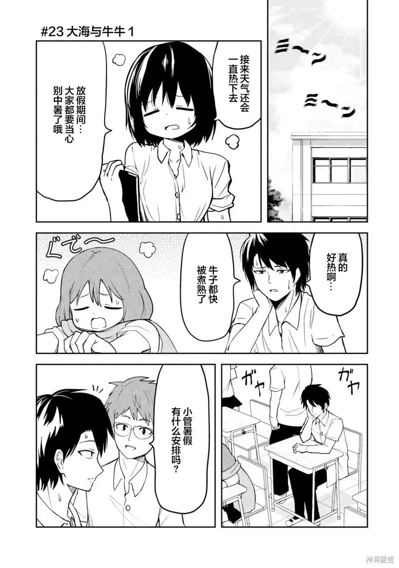 第23话