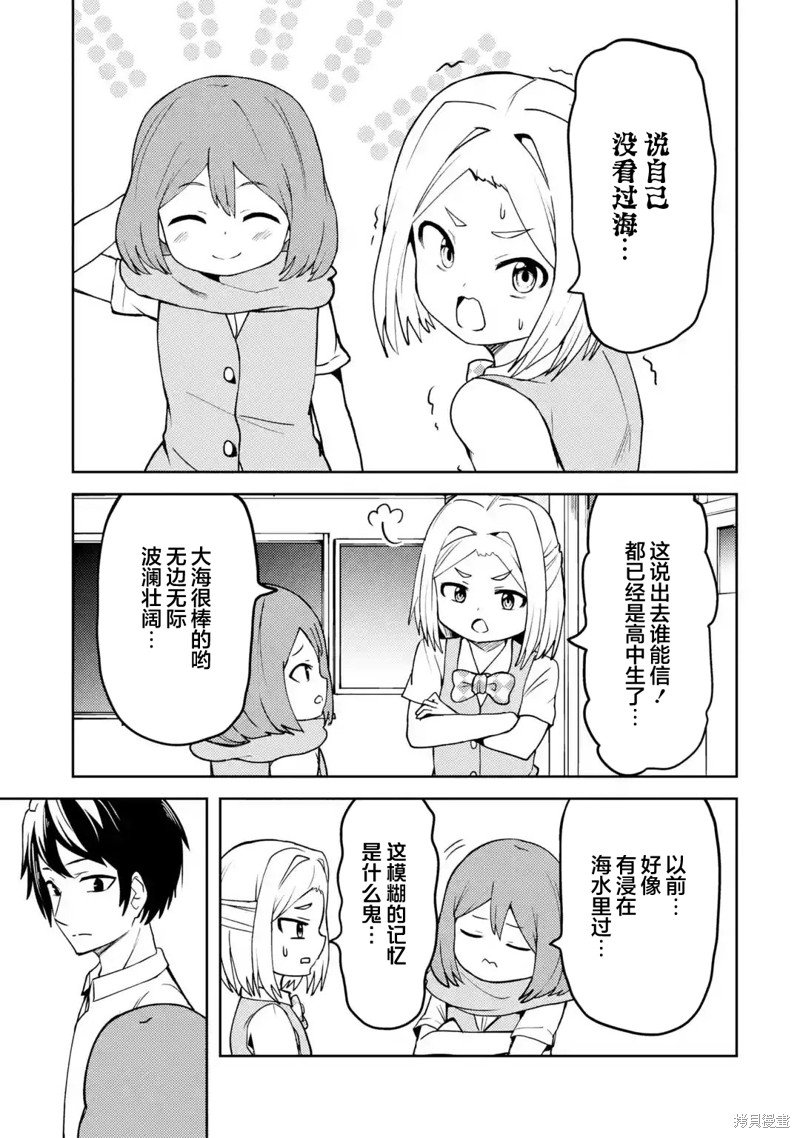 第23话