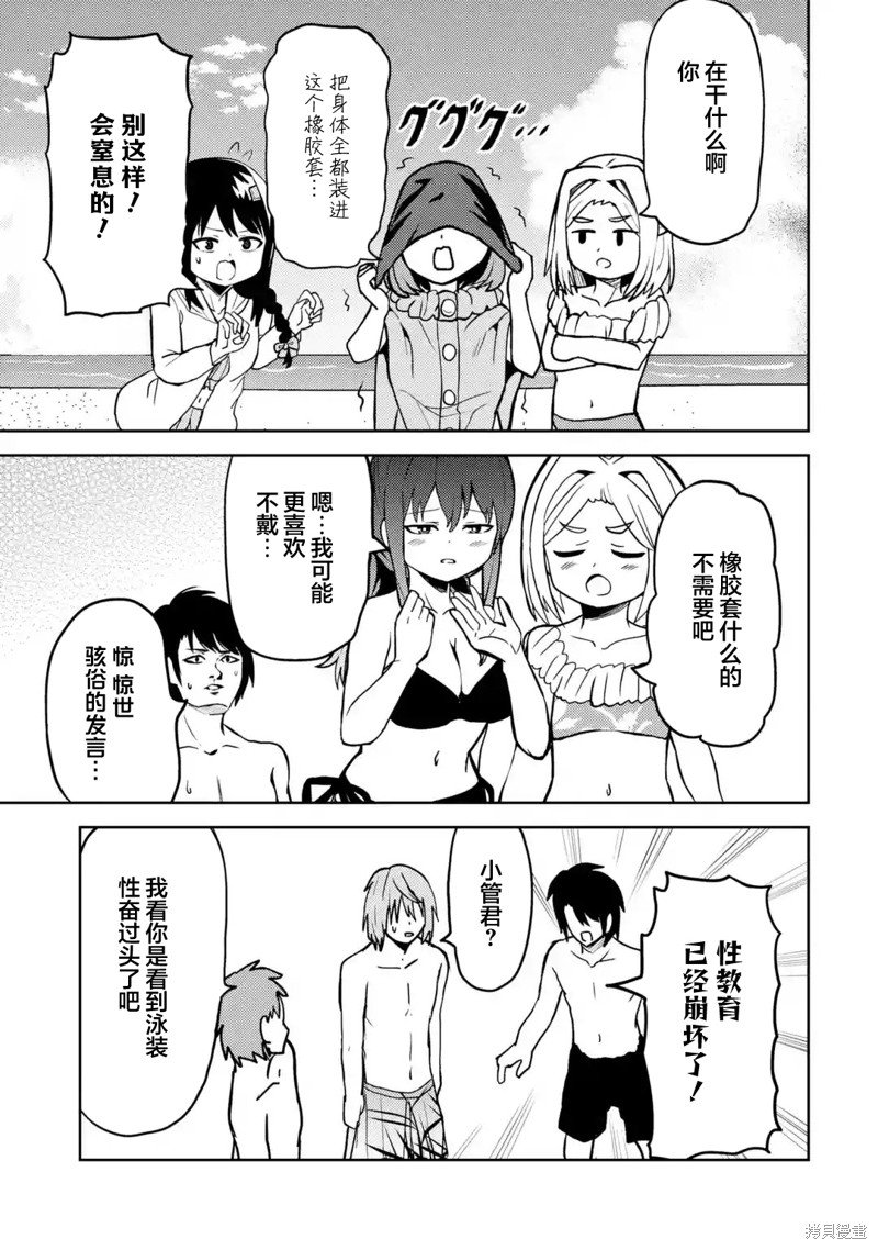 第23话