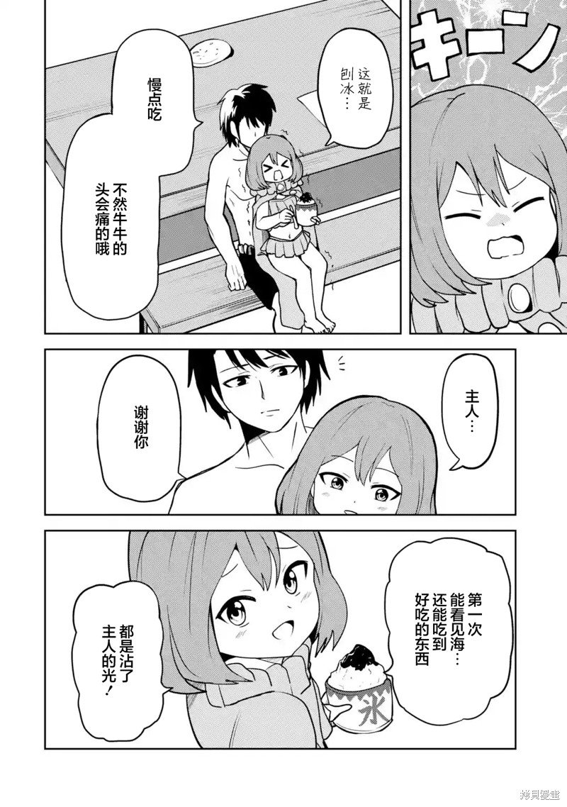 第23话