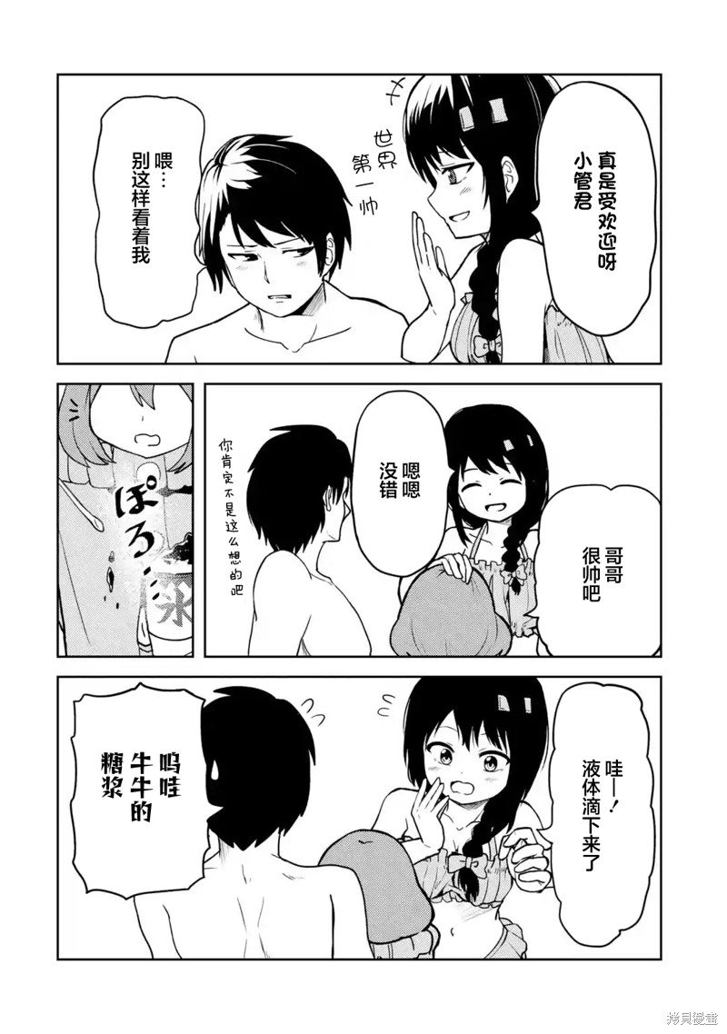 第23话