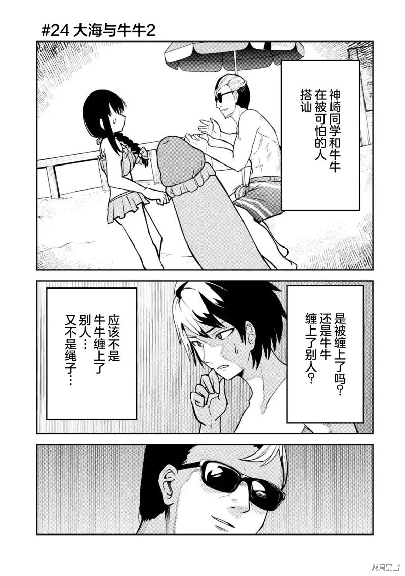 第24话