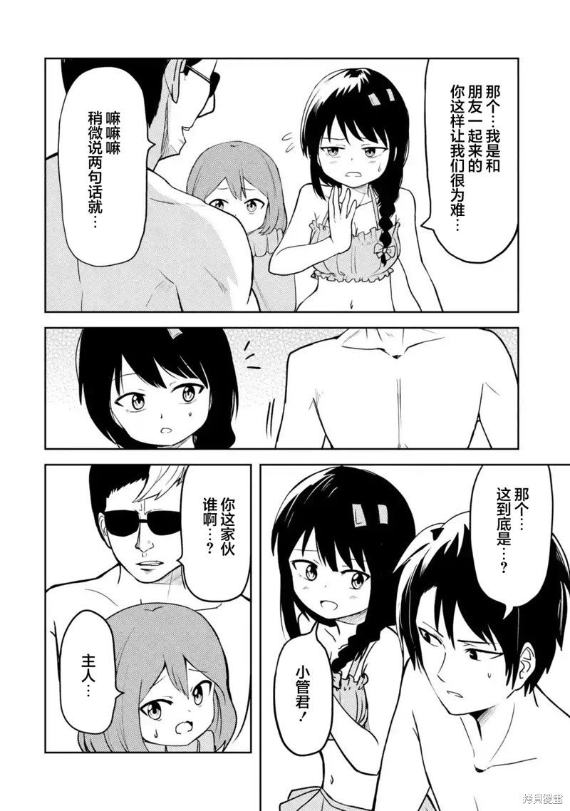 第24话