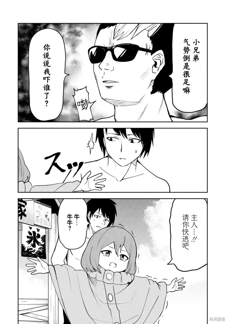 第24话