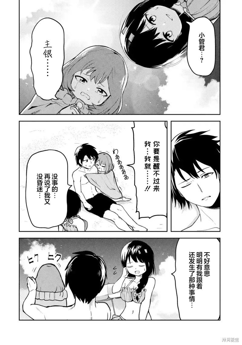 第24话