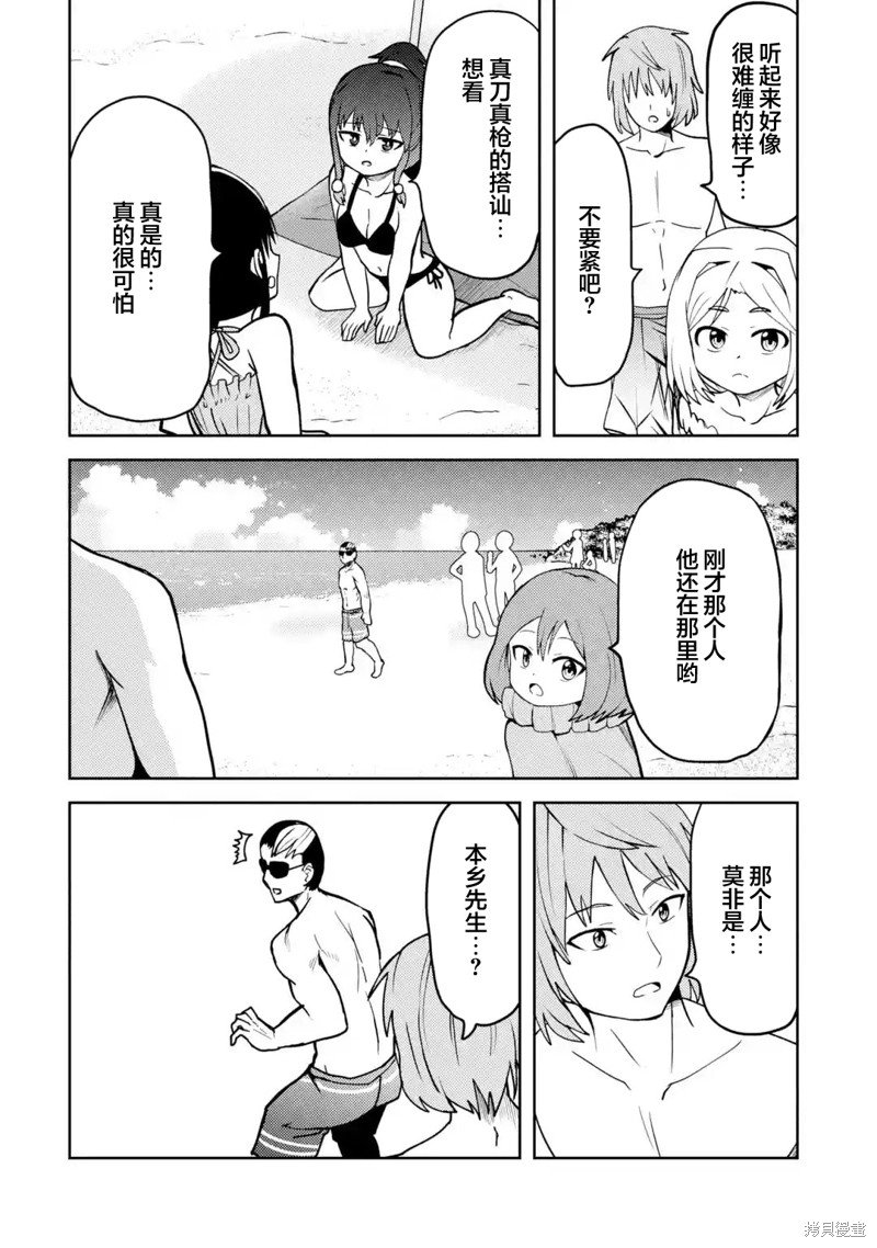 第24话