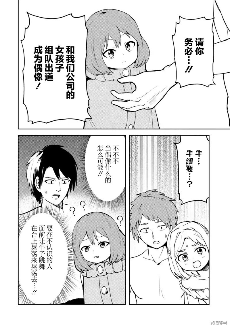 第24话
