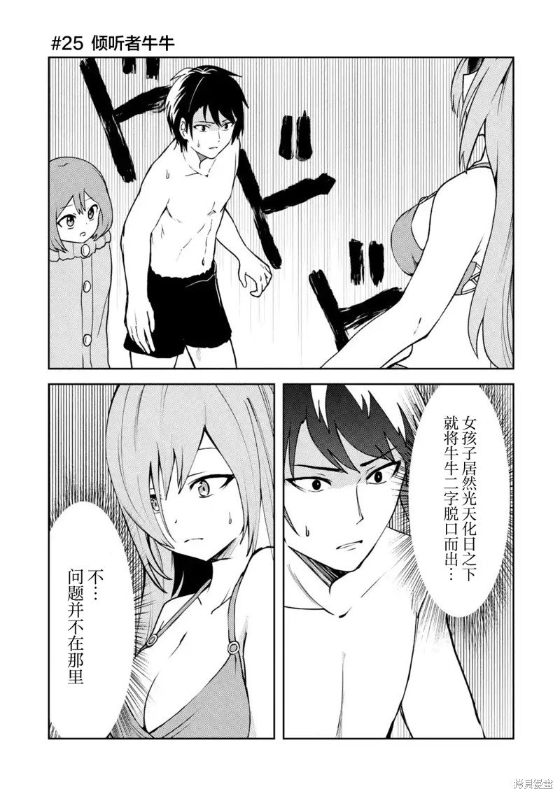 第25话