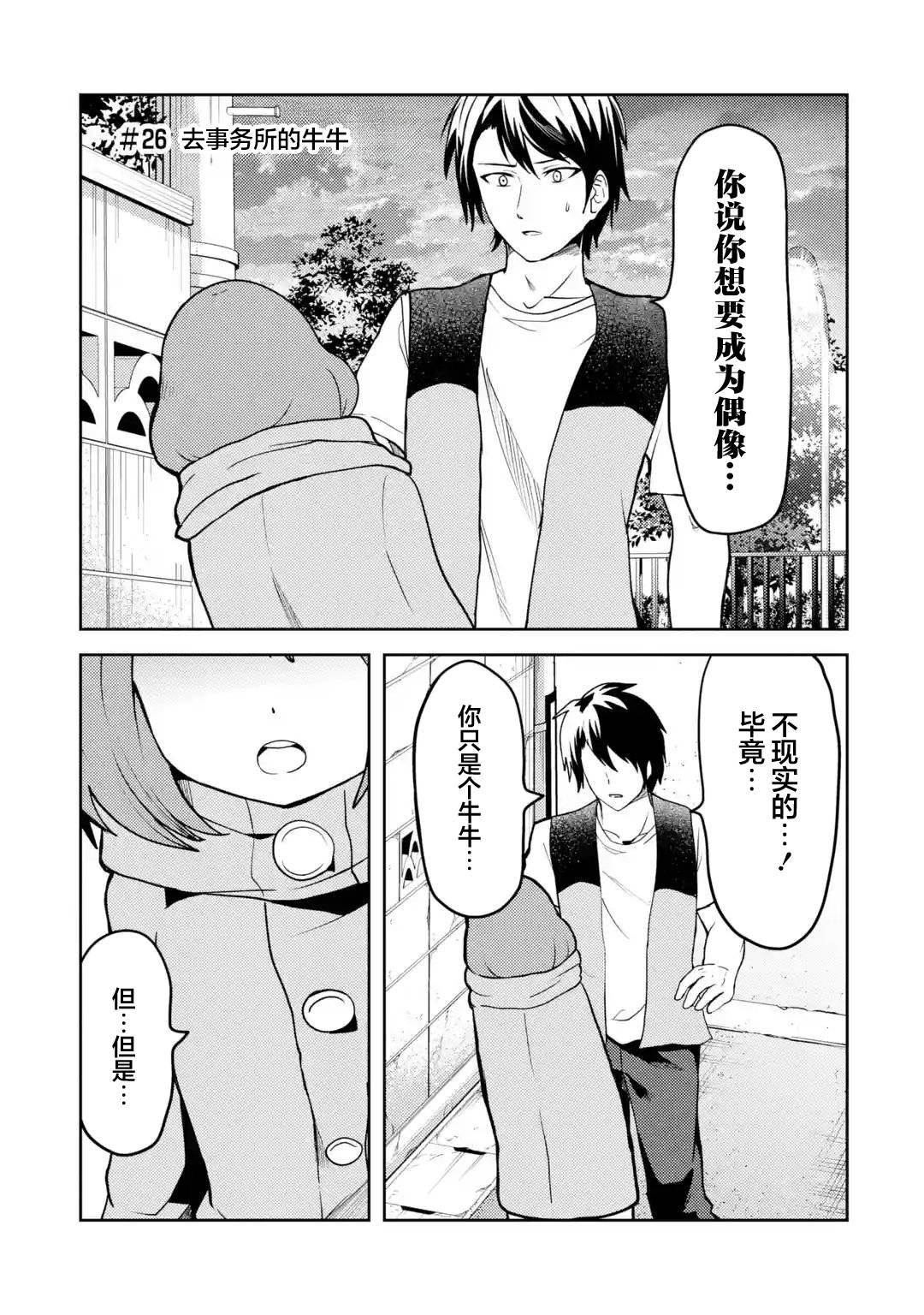 第26话