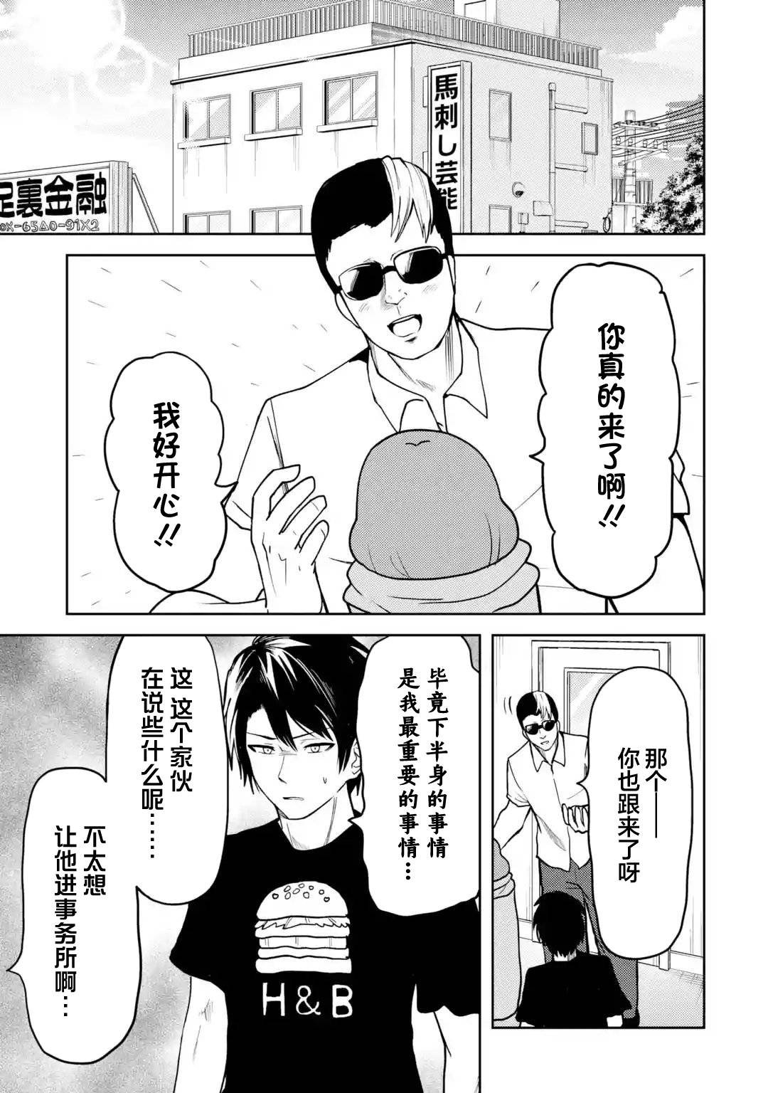 第26话